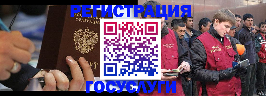 временная регистрация госуслуги в Райчихинске