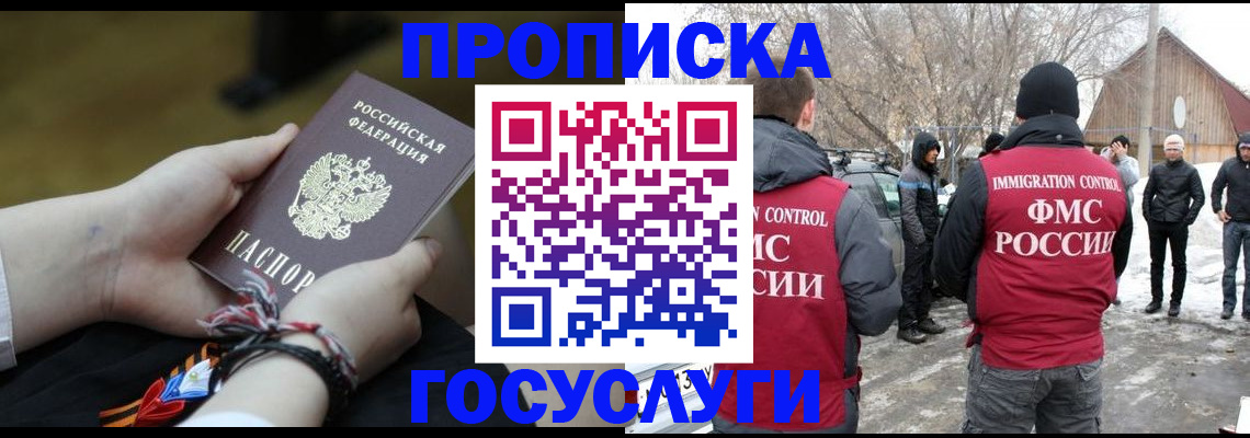 прописка иностранных граждан в Райчихинске